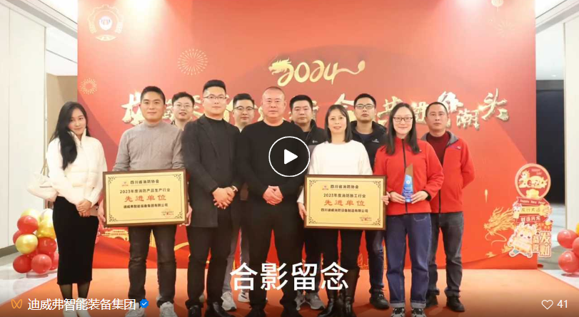 【喜讯】2024第一喜，我司荣获两项荣誉