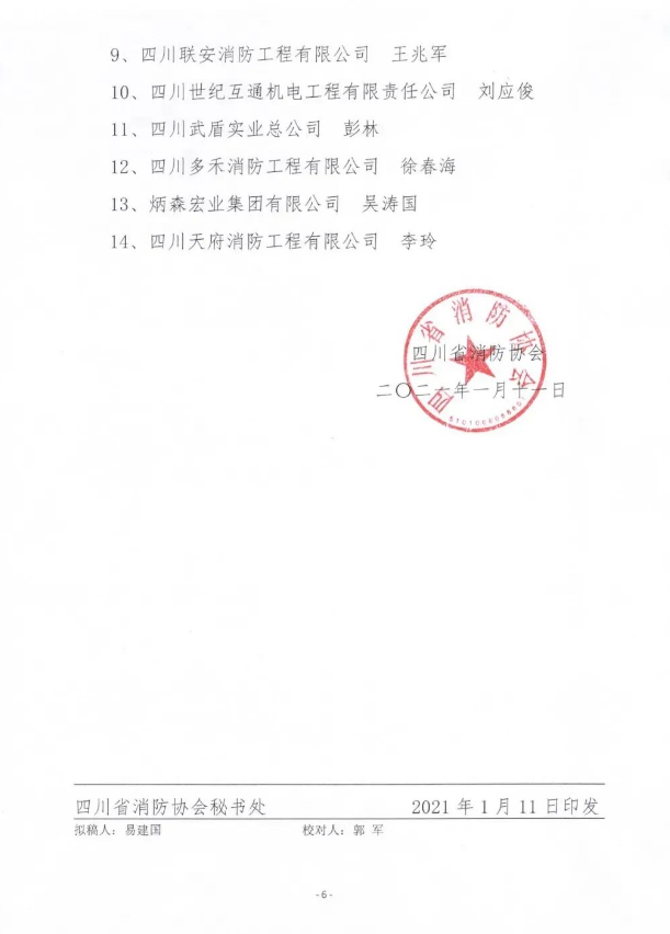J9集团-国际站最新官网